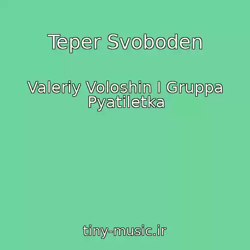 کاور آهنگ Teper Svoboden از Valeriy Voloshin I Gruppa Pyatiletka