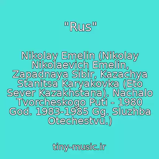 کاور آهنگ "Rus" از Nikolay Emelin (Nikolay Nikolaevich Emelin, Zapadnaya Sibir, Kazachya Stanitsa Karyakovka (Eto Sever Kazakhstana). Nachalo Tvorcheskogo Puti - 1980 God. 1983-1985 Gg. Sluzhba Otechestvu.)