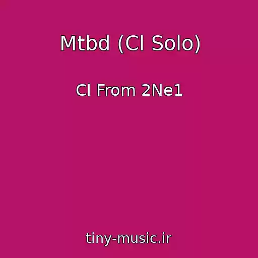 کاور آهنگ Mtbd (Cl Solo) از Cl From 2Ne1