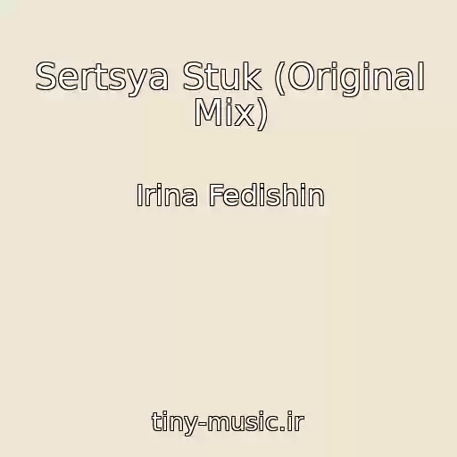 کاور آهنگ Sertsya Stuk (Original Mix) از Іrina Fedishin