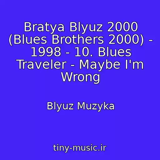 کاور آهنگ Bratya Blyuz 2000 (Blues Brothers 2000) - 1998 - 10. Blues Traveler - Maybe I'm Wrong از Blyuz Muzyka