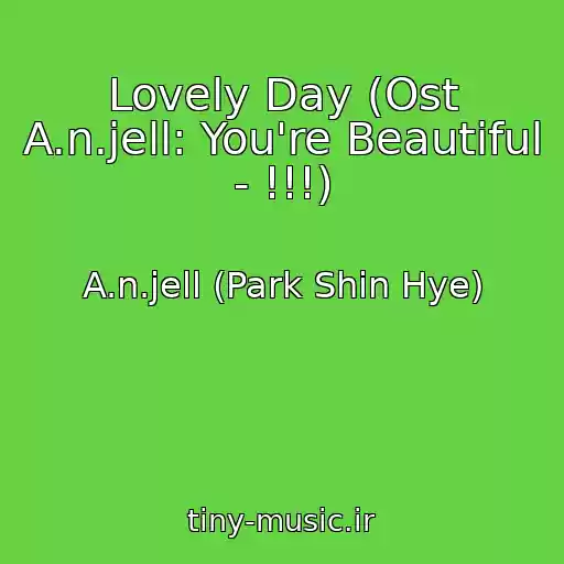 کاور آهنگ Lovely Day (Ost A.n.jell: You're Beautiful - !!!) از A.n.jell (Park Shin Hye)