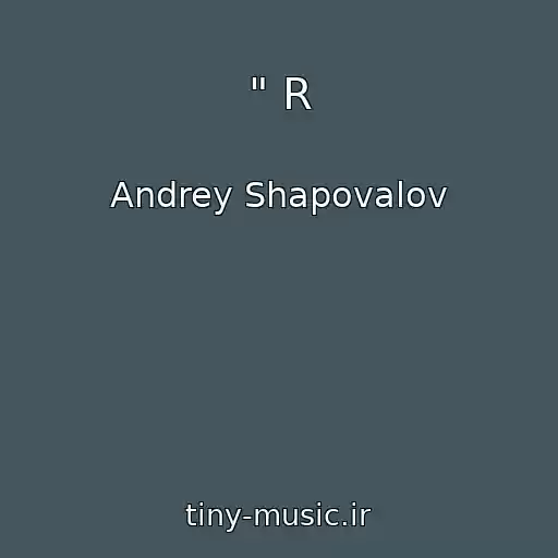 کاور آهنگ " R از Andrey Shapovalov