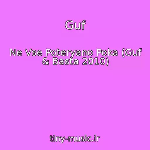 کاور آهنگ Guf از Ne Vse Poteryano Poka (Guf & Basta 2010)