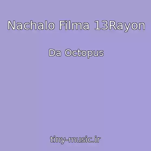 کاور آهنگ Nachalo Filma 13Rayon از Da Octopus