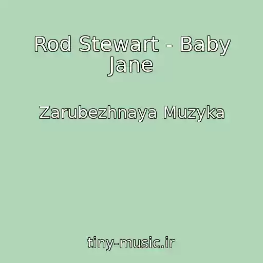 کاور آهنگ Rod Stewart - Baby Jane از Zarubezhnaya Muzyka