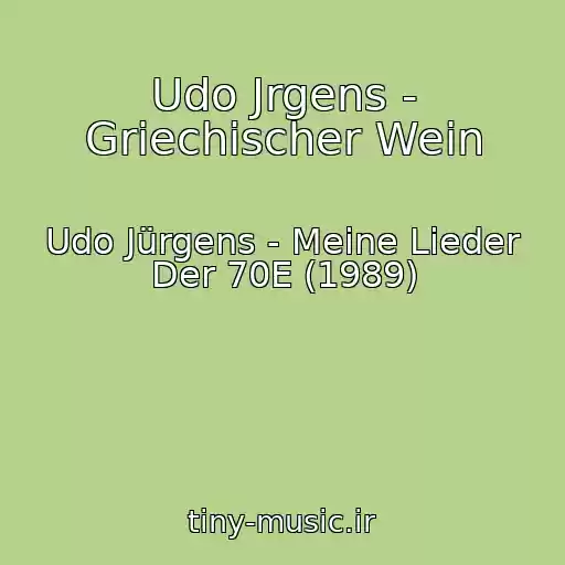 کاور آهنگ Udo Jrgens - Griechischer Wein از Udo Jürgens - Meine Lieder Der 70E (1989)