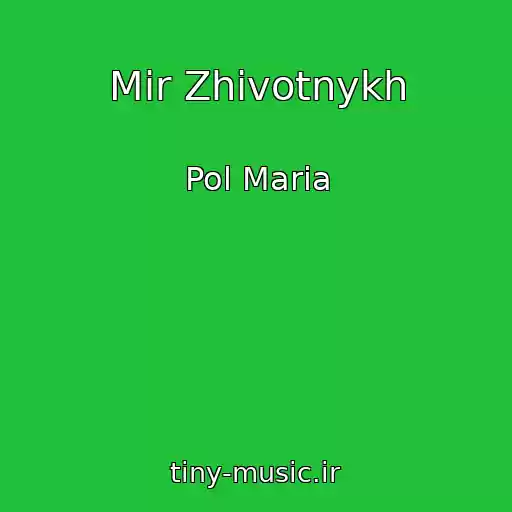 کاور آهنگ Mir Zhivotnykh از Pol Maria