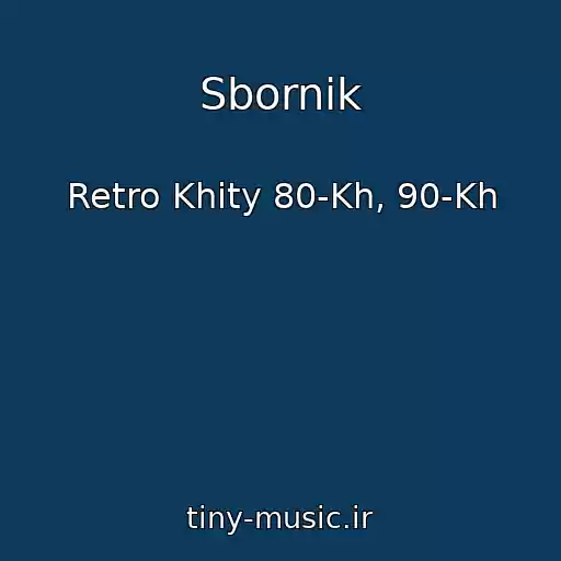 کاور آهنگ Sbornik از Retro Khity 80-Kh, 90-Kh
