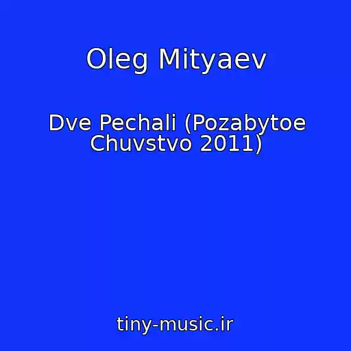 کاور آهنگ Oleg Mityaev از Dve Pechali (Pozabytoe Chuvstvo 2011)