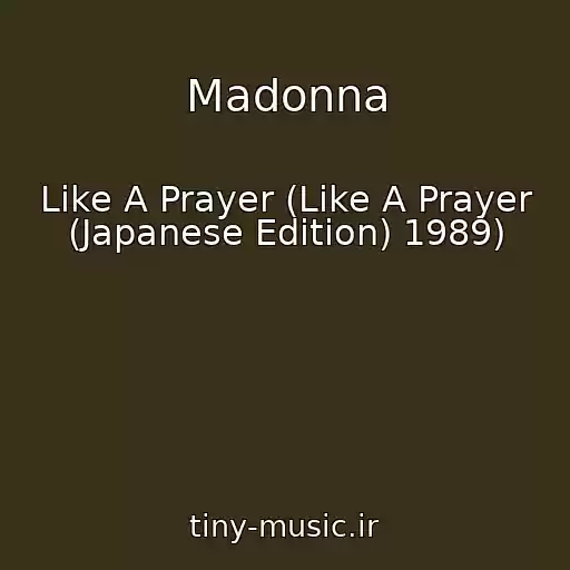 کاور آهنگ Madonna از Like A Prayer (Like A Prayer (Japanese Edition) 1989)