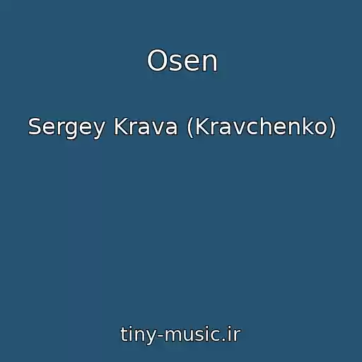 کاور آهنگ Osen از Sergey Krava (Kravchenko)