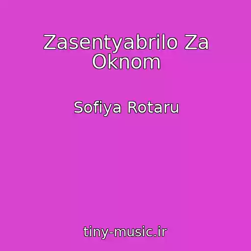 کاور آهنگ Zasentyabrilo Za Oknom از Sofiya Rotaru