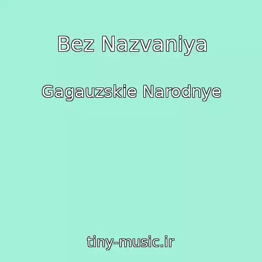 کاور آهنگ Bez Nazvaniya از Gagauzskie Narodnye