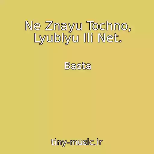 کاور آهنگ Ne Znayu Tochno, Lyublyu Ili Net. از Basta