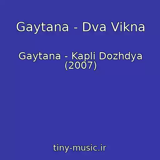 کاور آهنگ Gaytana - Dva Vіkna از Gaytana - Kapli Dozhdya (2007)