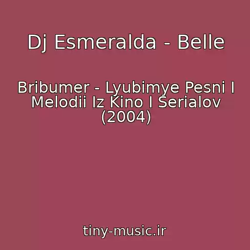 کاور آهنگ Dj Esmeralda - Belle از Bribumer - Lyubimye Pesni I Melodii Iz Kino I Serialov (2004)