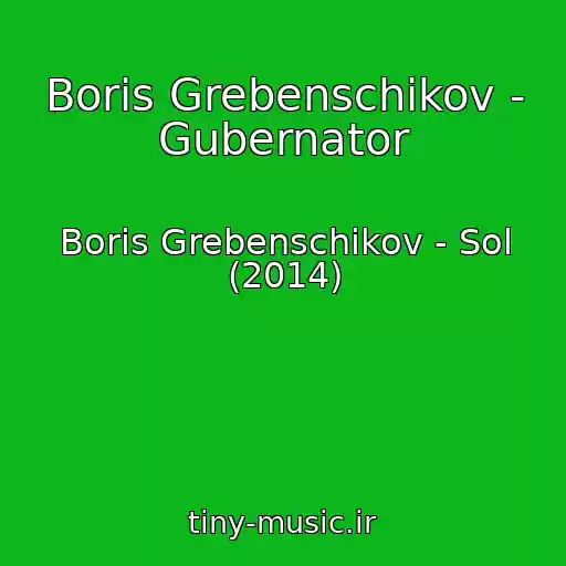کاور آهنگ Boris Grebenschikov - Gubernator از Boris Grebenschikov - Sol (2014)
