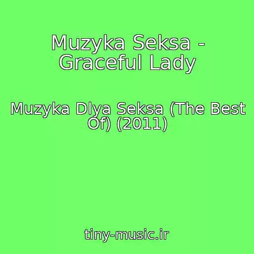 کاور آهنگ Muzyka Seksa - Graceful Lady از Muzyka Dlya Seksa (The Best Of) (2011)