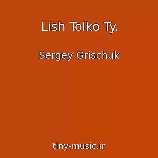 کاور آهنگ Lish Tolko Ty. از Sergey Grischuk