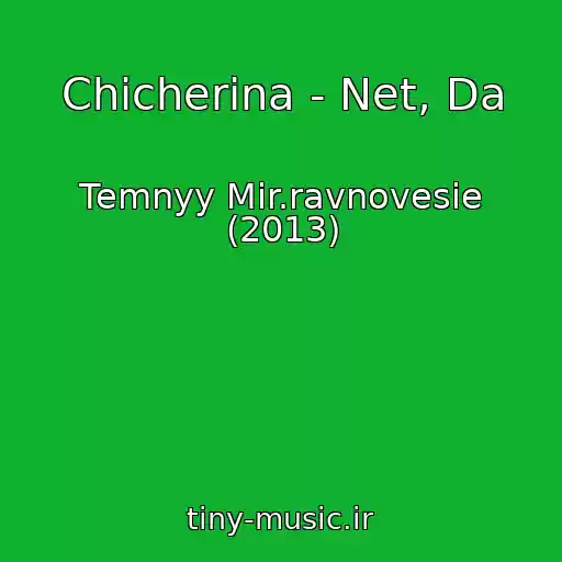کاور آهنگ Chicherina - Net, Da از Temnyy Mir.ravnovesie (2013)