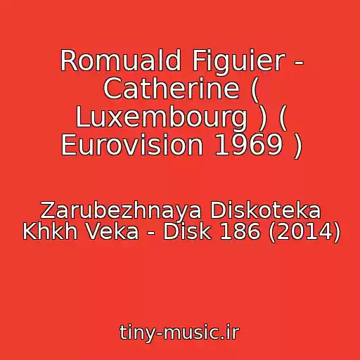 کاور آهنگ Romuald Figuier - Catherine ( Luxembourg ) ( Eurovision 1969 ) از Zarubezhnaya Diskoteka Khkh Veka - Disk 186 (2014)