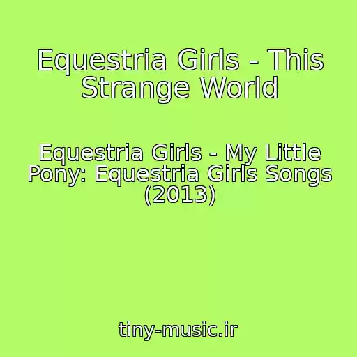 کاور آهنگ Equestria Girls - This Strange World از Equestria Girls - My Little Pony: Equestria Girls Songs (2013)