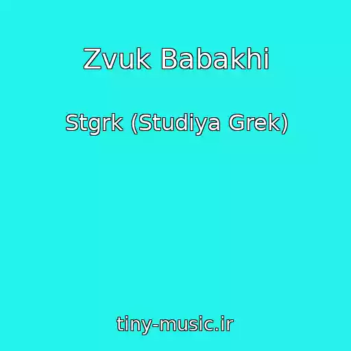 کاور آهنگ Zvuk Babakhi از Stgrk (Studiya Grek)
