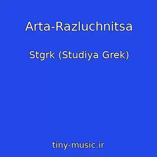 کاور آهنگ Arta-Razluchnitsa از Stgrk (Studiya Grek)
