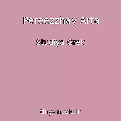 کاور آهنگ Pereezzhay Arta از Studiya Grek