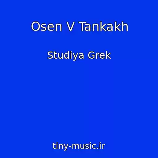 کاور آهنگ Osen V Tankakh از Studiya Grek