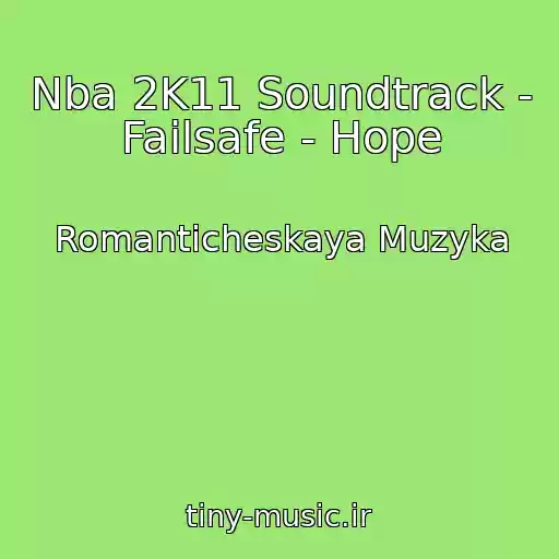 کاور آهنگ Nba 2K11 Soundtrack - Failsafe - Hope از Romanticheskaya Muzyka