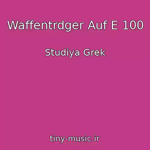 کاور آهنگ Waffentrdger Auf E 100 از Studiya Grek
