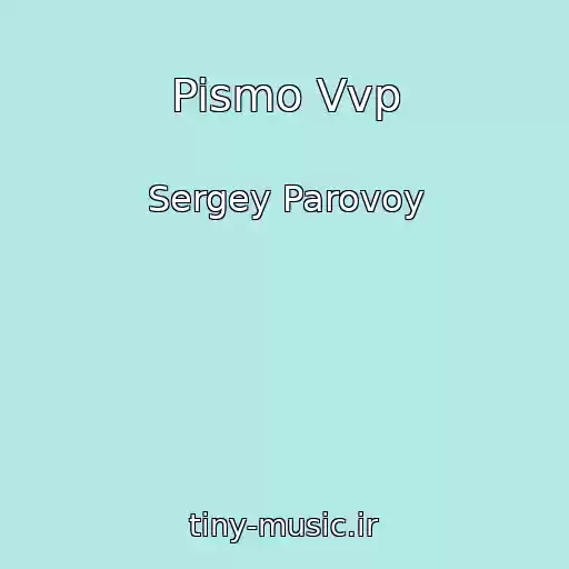 کاور آهنگ Pismo Vvp از Sergey Parovoy