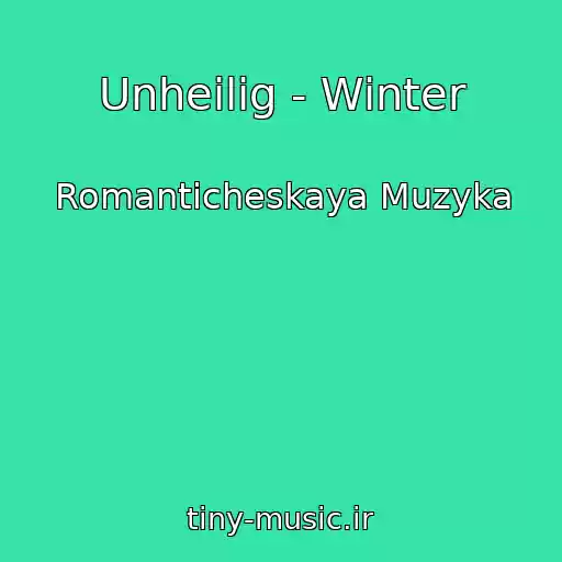 کاور آهنگ Unheilig - Winter از Romanticheskaya Muzyka