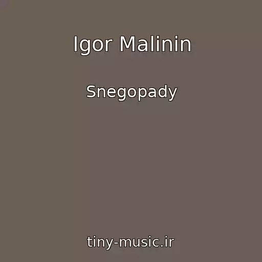 کاور آهنگ Igor Malinin از Snegopady