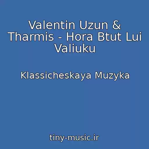 کاور آهنگ Valentin Uzun & Tharmis - Hora Btut Lui Valiuku از Klassicheskaya Muzyka
