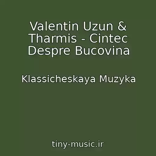 کاور آهنگ Valentin Uzun & Tharmis - Cintec Despre Bucovina از Klassicheskaya Muzyka