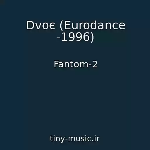کاور آهنگ Dvoє (Eurodance -1996) از Fantom-2
