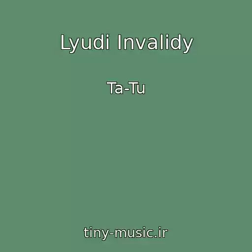 کاور آهنگ Lyudi Invalidy از Ta-Tu