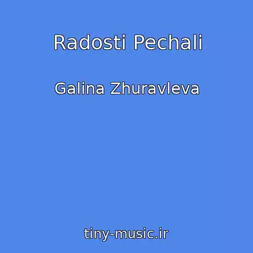 کاور آهنگ Radosti Pechali از Galina Zhuravleva