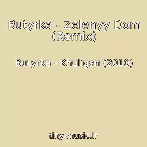 کاور آهنگ Butyrka - Zelenyy Dom (Remix) از Butyrka - Khuligan (2010)