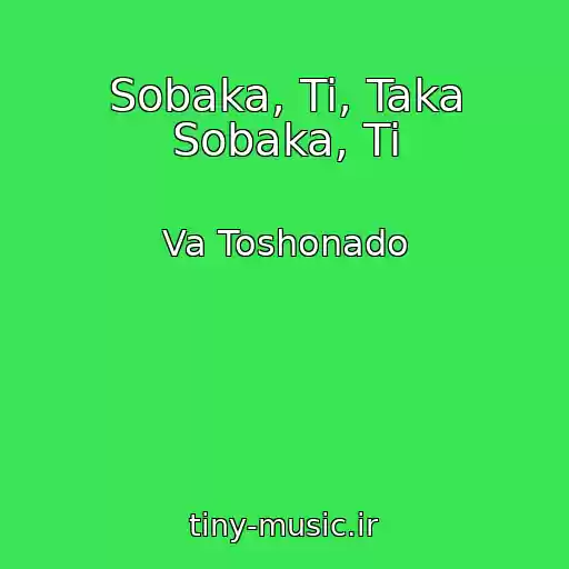کاور آهنگ Sobaka, Ti, Taka Sobaka, Ti از Va Toshonado
