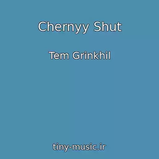 کاور آهنگ Chernyy Shut از Tem Grinkhil