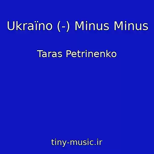 کاور آهنگ Ukraїno (-) Minus Mіnus از Taras Petrinenko