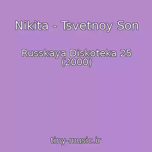 کاور آهنگ Nikita - Tsvetnoy Son از Russkaya Diskoteka 25 (2000)