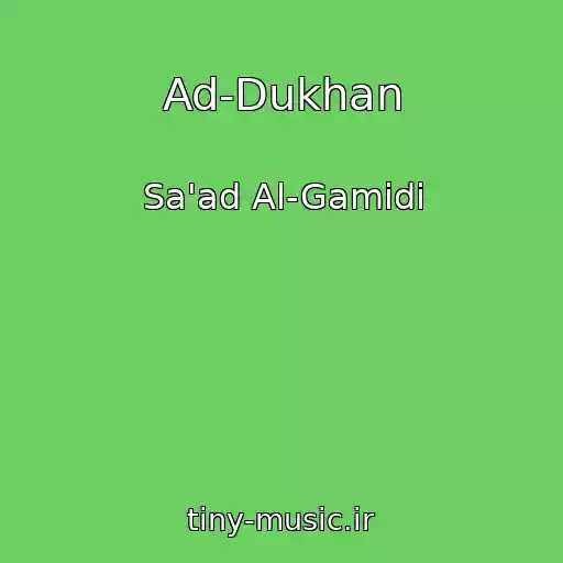 کاور آهنگ Ad-Dukhan از Sa'ad Al-Gamidi