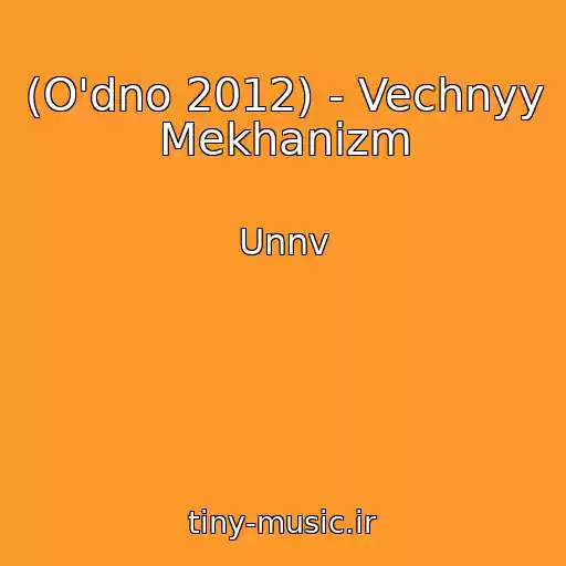 کاور آهنگ (O'dno 2012) - Vechnyy Mekhanizm از Unnv
