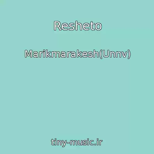 کاور آهنگ Resheto از Marikmarakesh(Unnv)