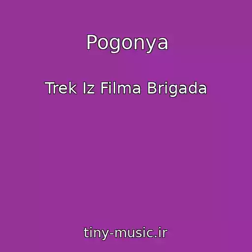 کاور آهنگ Pogonya از Trek Iz Filma Brigada